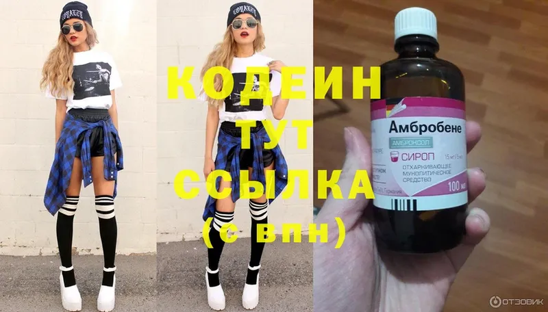 Кодеиновый сироп Lean напиток Lean (лин)  купить  цена  Гдов 