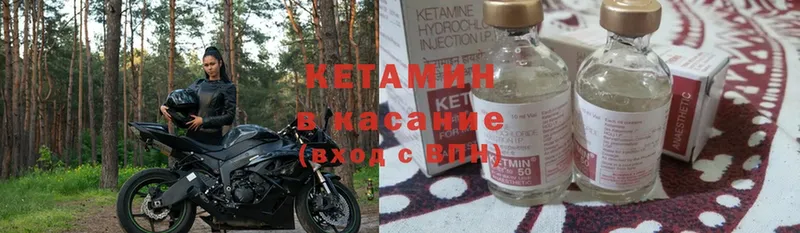 Кетамин ketamine  где купить   Гдов 